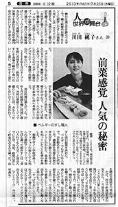 Yomiuri-Shimbun - Click to download